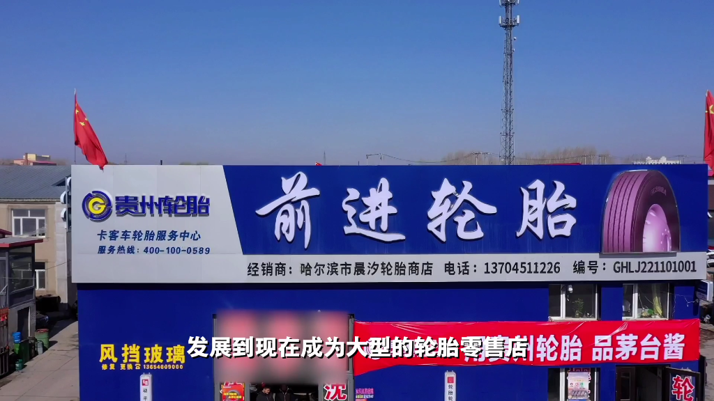 2023年 門(mén)店采訪視頻